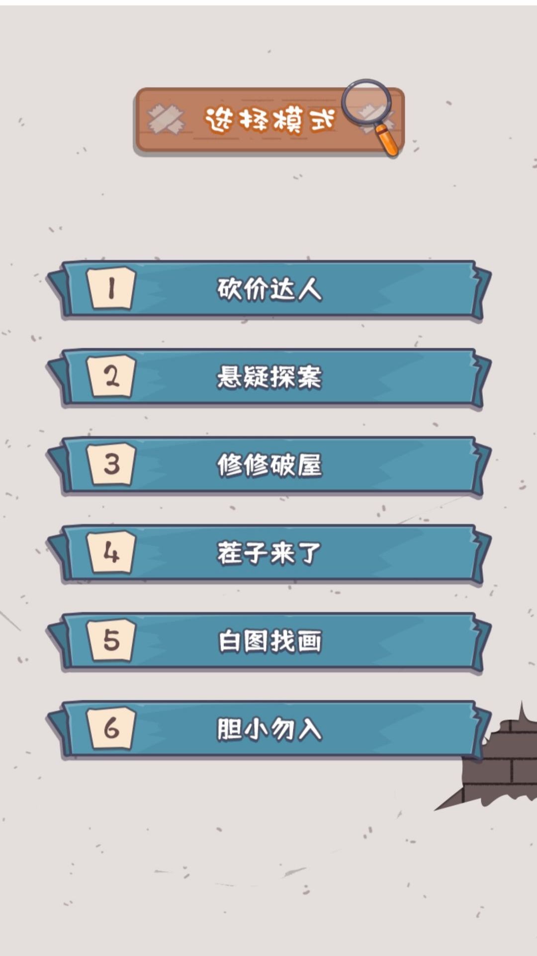 為小姐姐修破屋 v2024.11.197 安卓版 2