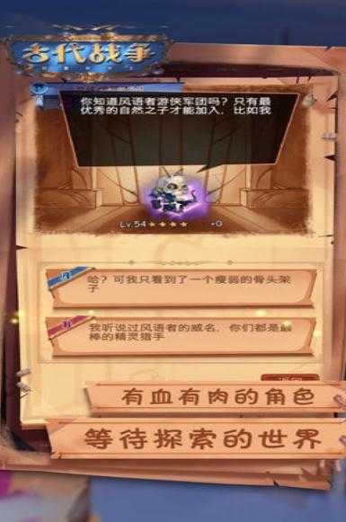 古代戰(zhàn)爭(zhēng)放置救世主 v1.0.9 安卓版 2