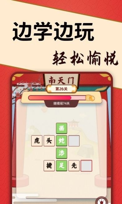答題闖天宮 v1.0.6 安卓版 0