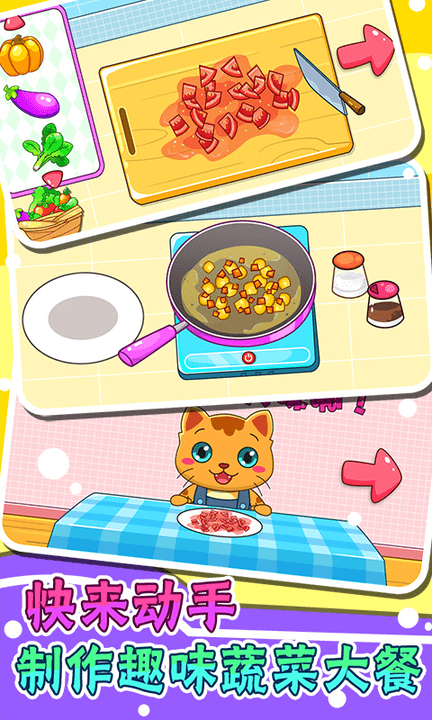 寶寶蔬菜農場 v4.1.22 安卓版 2