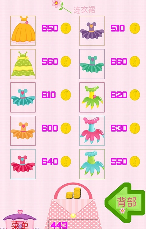 百變公主養(yǎng)成記 v1.9 安卓版 2