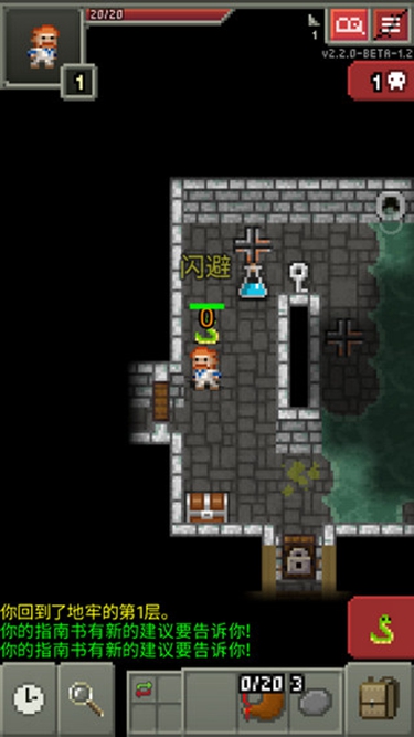 破碎的像素地牢槍火版 v2.5.4 安卓版 1