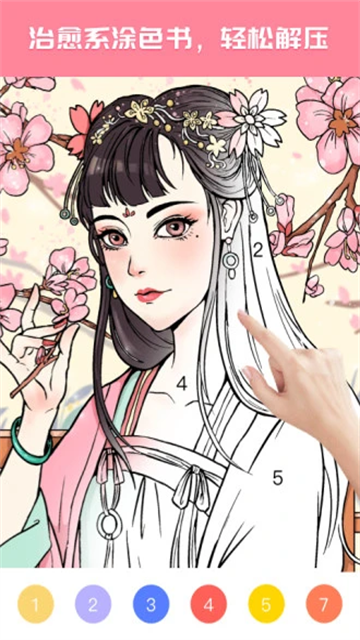 大家來涂色中文版 v1.5.12 安卓版 1
