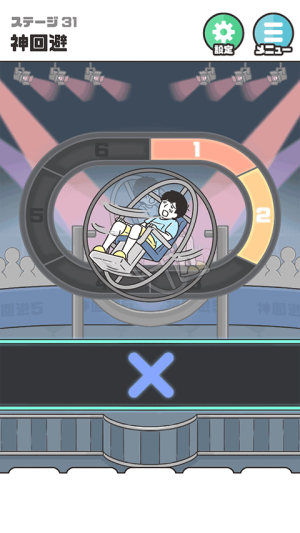 新神回避5 v1.3.0 安卓版 2