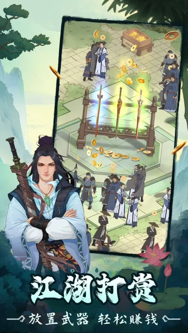 鑄劍宗師2025 v1.0.3 安卓版 2