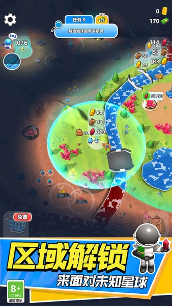 外星生存 v1.0.0729 手機版 1