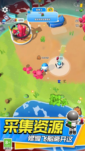 外星生存 v1.0.0729 手機版 0