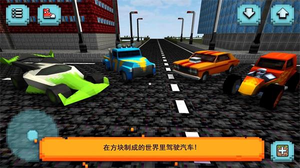 方塊汽車模擬器 v1.5-minApi19 安卓版 2