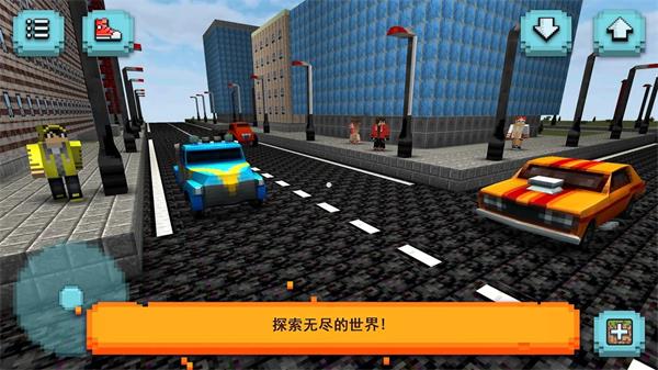 方塊汽車模擬器 v1.5-minApi19 安卓版 1