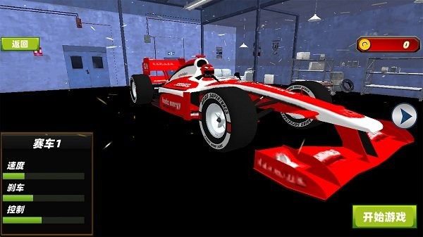 瘋狂飛車世界 v1.0 中文版 2