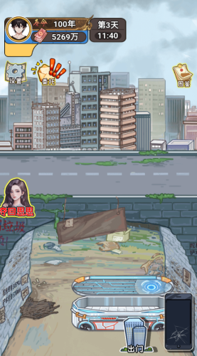 逆襲風(fēng)云 v1.0 安卓版 0