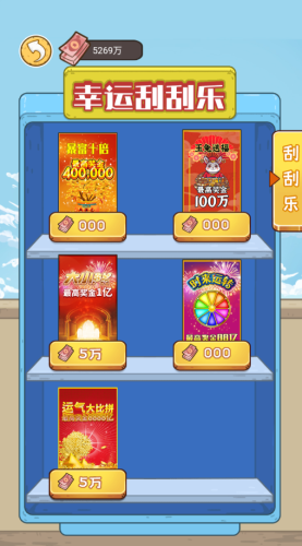 逆襲風(fēng)云 v1.0 安卓版 1