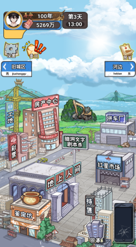 逆襲風(fēng)云 v1.0 安卓版 2