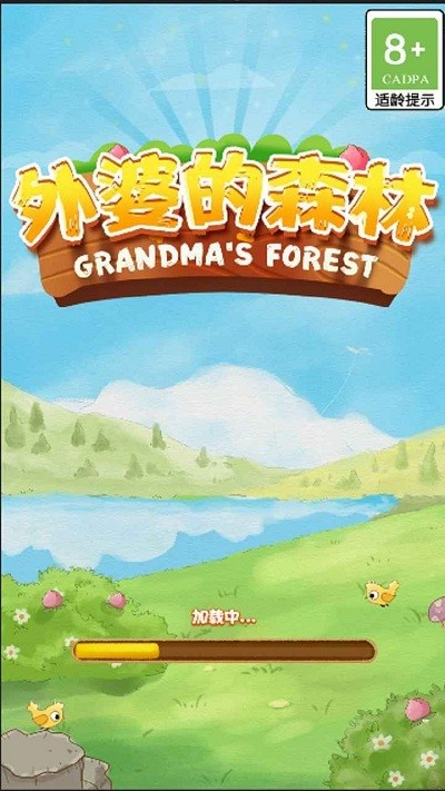 外婆的森林 v0.1 安卓版 1