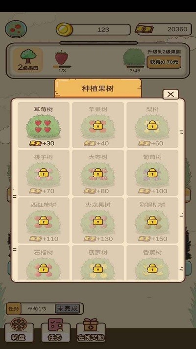 外婆的森林 v0.1 安卓版 2