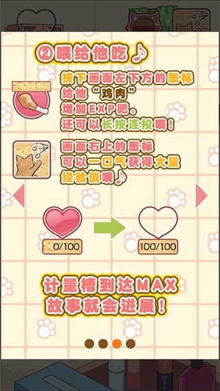貓耳少年育成 v1.0 安卓版 0