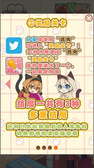 貓耳少年育成 v1.0 安卓版 2