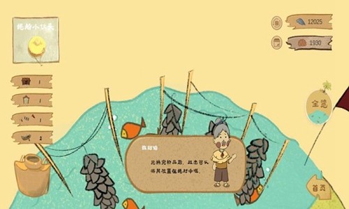 阿公系我啊 v1.0.0 安卓版 1