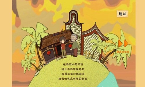 阿公系我啊 v1.0.0 安卓版 0