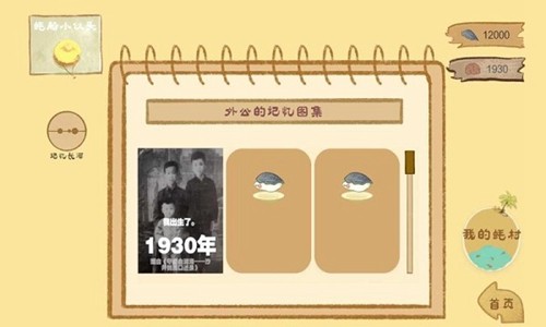 阿公系我啊 v1.0.0 安卓版 2