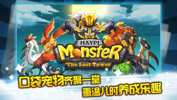 嗨皮精靈遺跡之塔 v1.6.2 安卓版 1