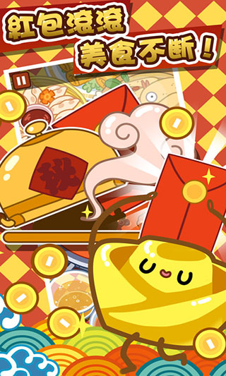 火鍋達(dá)人 v1.4 安卓版 1
