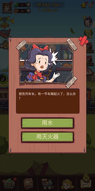 蒸汽火車大亨 v1.0.1 安卓版 2