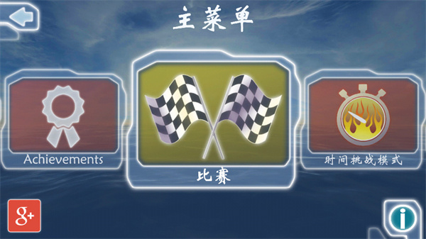 激流快艇1 v1.6.3 安卓版 0