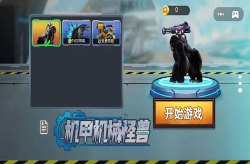 機(jī)甲機(jī)械怪獸 v1.0 安卓版 2