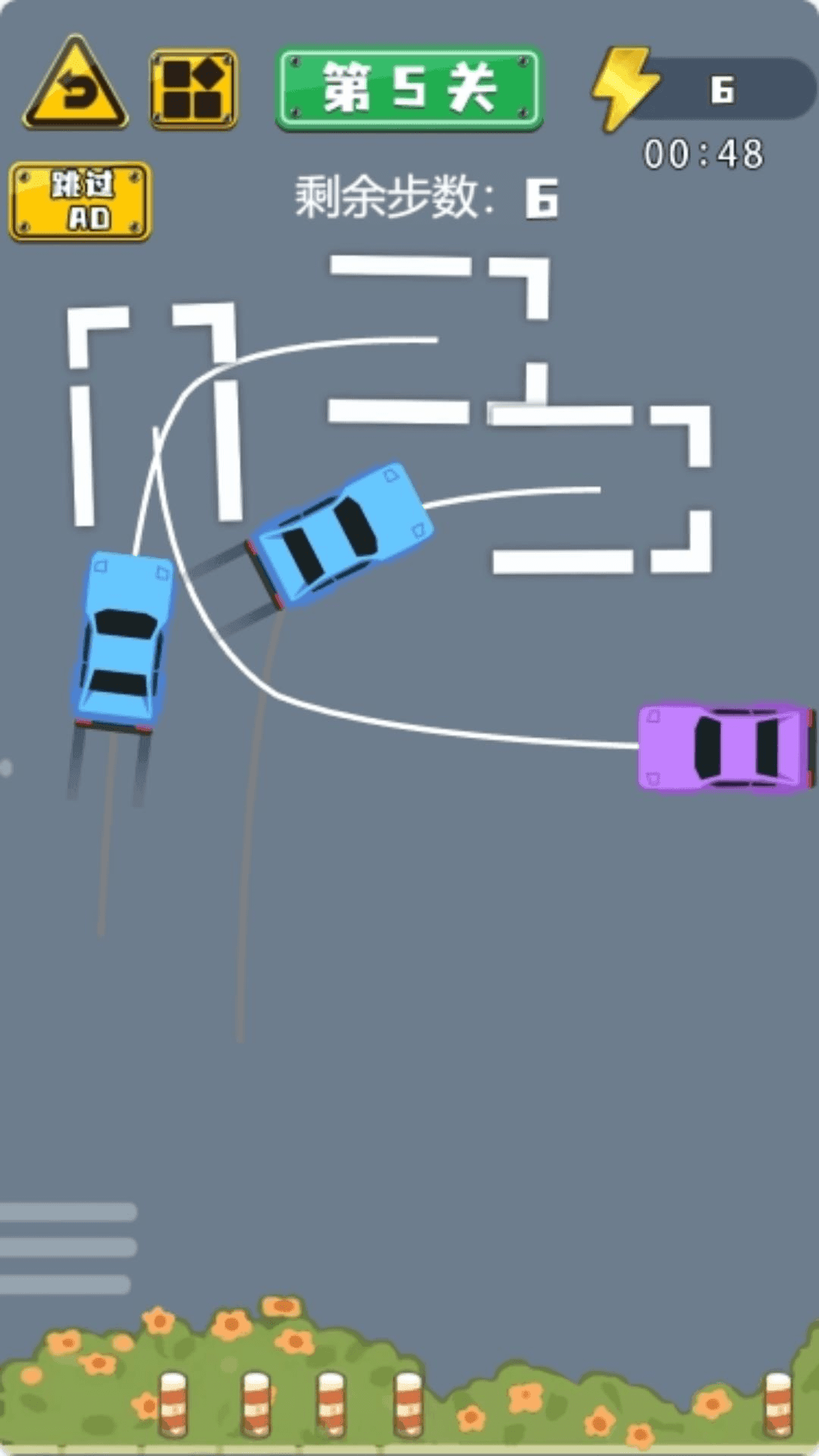 一起搶車位 v1.0.0 安卓版 0