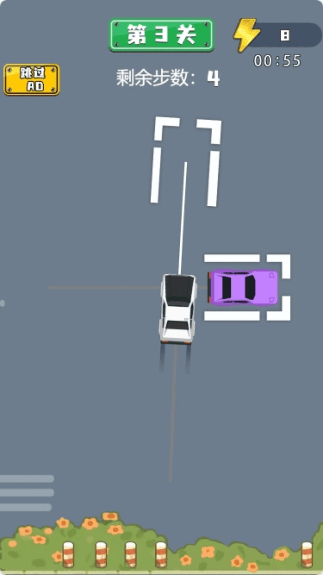 一起搶車位 v1.0.0 安卓版 1