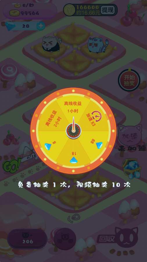 開心貓貓 v1.0 安卓版 1