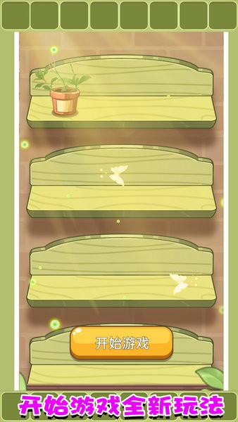 暖暖花園 v1.0.3 手機(jī)版 0