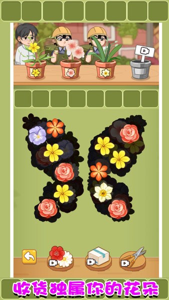 暖暖花園 v1.0.3 手機(jī)版 1