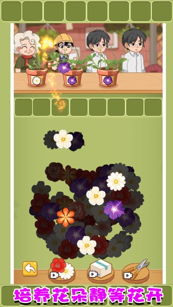 暖暖花園 v1.0.3 手機(jī)版 2