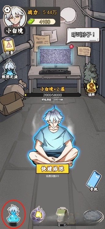 爺爺異界稱王中文 v1.0 安卓版 0
