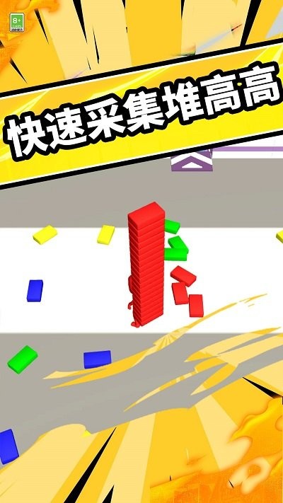 搭橋快快跑 v0.0.1 安卓版 1
