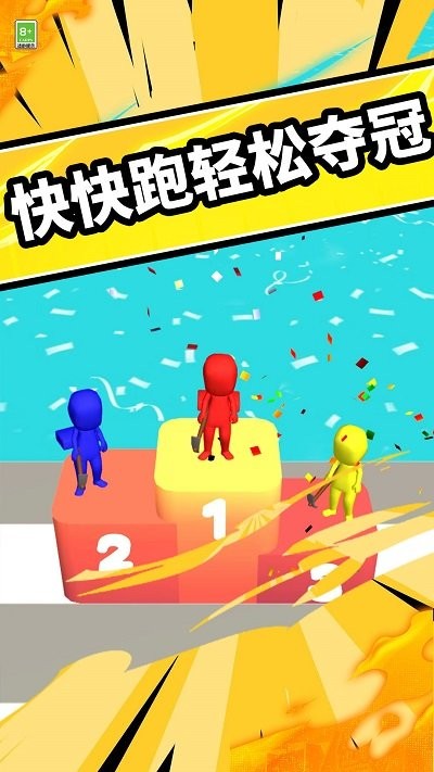 搭橋快快跑 v0.0.1 安卓版 2
