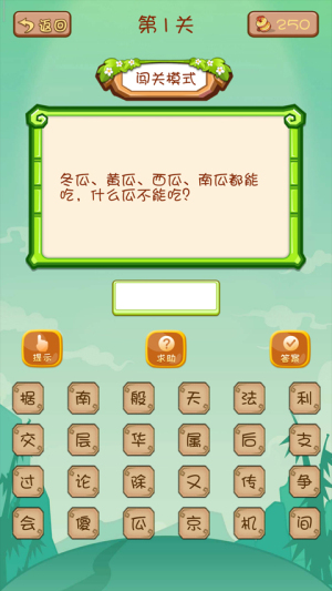 超級腦筋急轉彎 v2024.6.26 安卓版 0