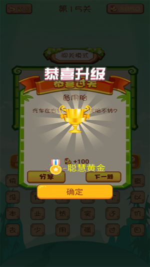 超級腦筋急轉彎 v2024.6.26 安卓版 1