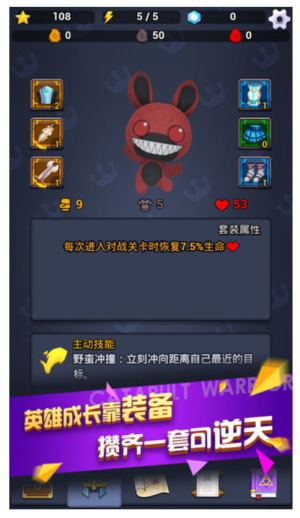 彈射勇者 v1.0 安卓版 1