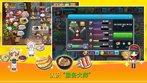 壽司烹飪王 v1.0.43 安卓版 0