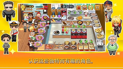 壽司烹飪王 v1.0.43 安卓版 1