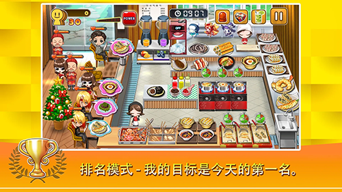 壽司烹飪王 v1.0.43 安卓版 2