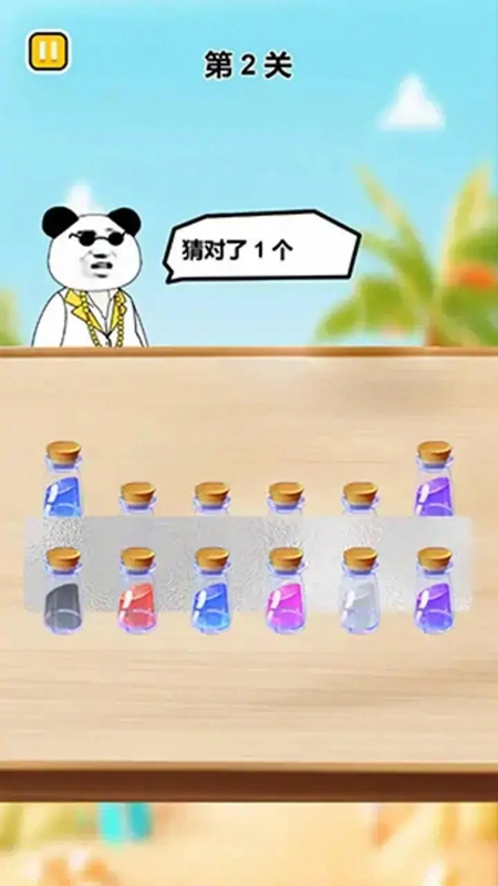猜瓶子挑戰(zhàn) v1.1 安卓版 0