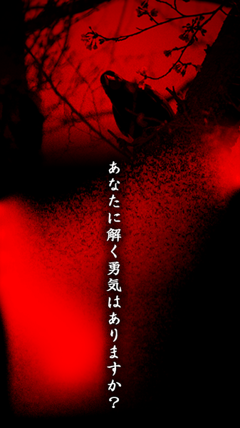 看懂意思就很恐怖的故事 v1.0.0 安卓版 0