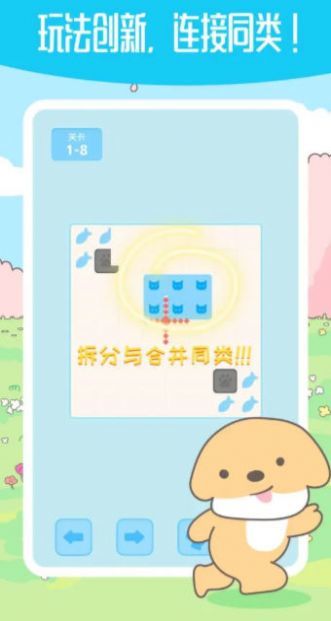 箱子推箱子 v0.7 安卓版 0
