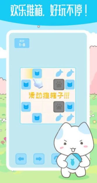 箱子推箱子 v0.7 安卓版 2