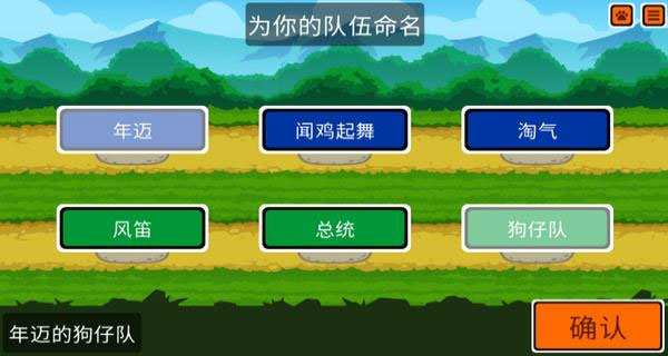 小動物自走棋安卓版 v166 手機(jī)版 0