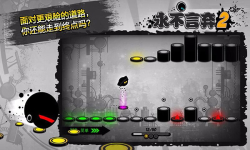 恒久永不言棄2 v1.9.7 安卓版 2
